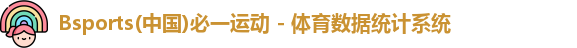 bsport是什么牌子